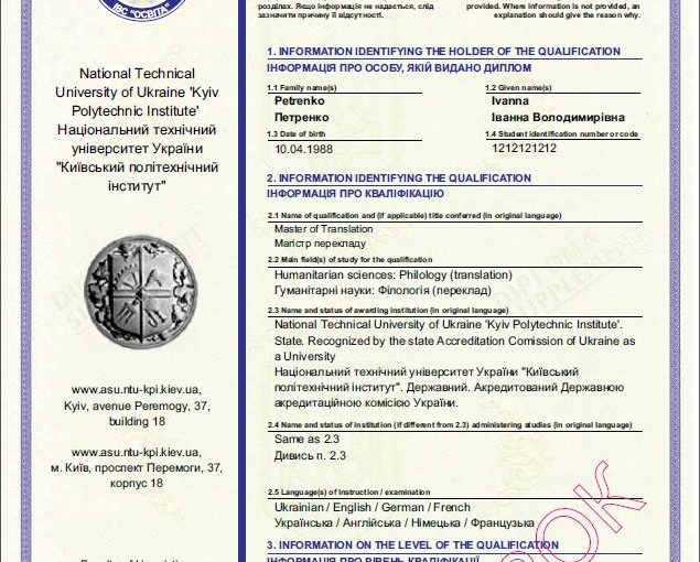 Випускники ЖДТУ отримали додатки до диплома європейського зразка (DIPLOMA SUPPLEMENT)