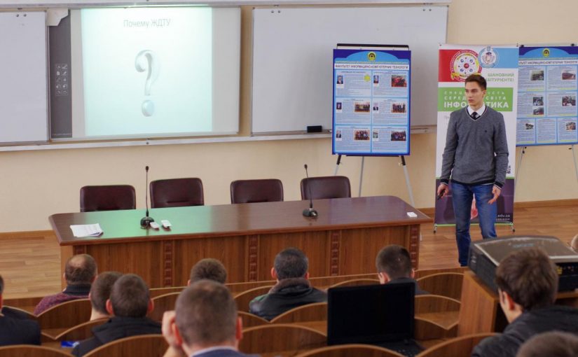 У ЖДТУ викладачі та програмісти розповідали школярам про перспективи ІТ-сфери в Житомирі