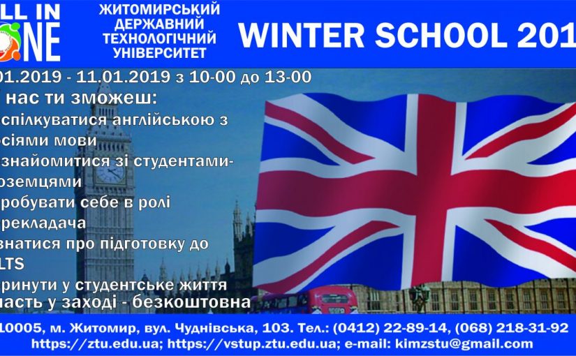 English Winter School 2019