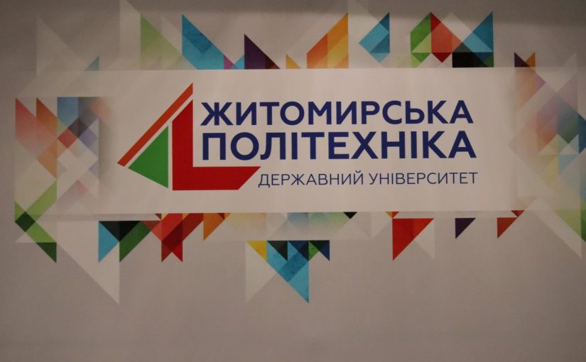 Державний університет “Житомирська політехніка” – перший в регіоні за рейтингом закладів вищої освіти “ТОП-200 Україна 2019”