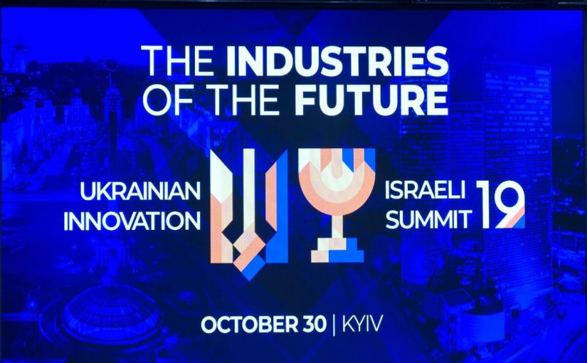 Участь представників Житомирської політехніки в UKRAINIAN ISRAELI INNOVATION SUMMIT 2019