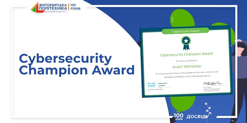 Завідувач кафедри комп’ютерної інженерії та кібербезпеки Андрій Єфіменко – переможець 2019 Cybersecurity Champion Award
