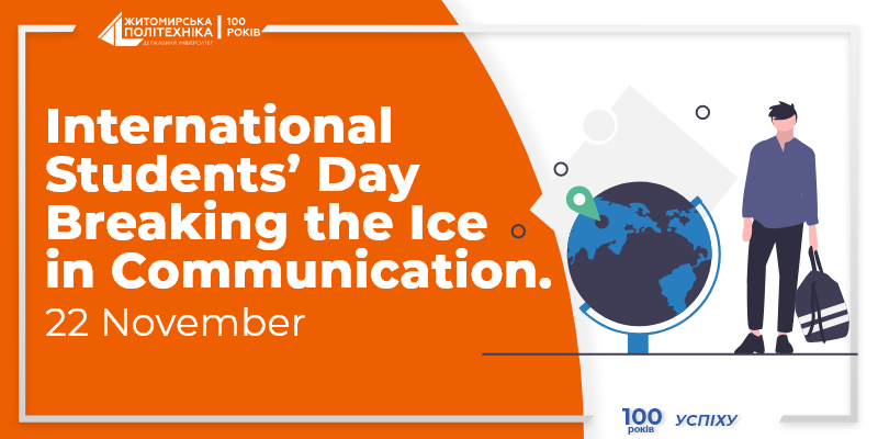 Відбулася онлайн-зустріч “International Students’ Day: Breaking the Ice in Communication” для студентів з усього світу