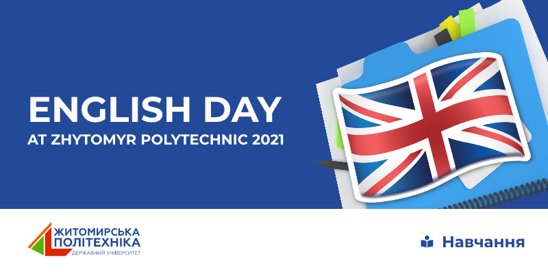 ENGLISH DAY AT ZHYTOMYR POLYTECHNIC 2021