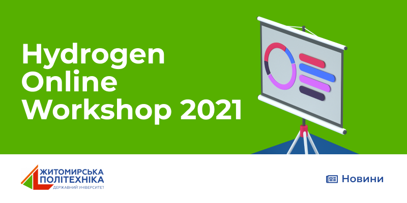 Hydrogen Online Workshop 2021: досвід участі доцента Житомирської політехніки Руслани Колодницької