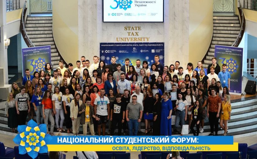 Студенти Житомирської політехніки – учасники Національного студентського форуму: освіта, лідерство, відповідальність
