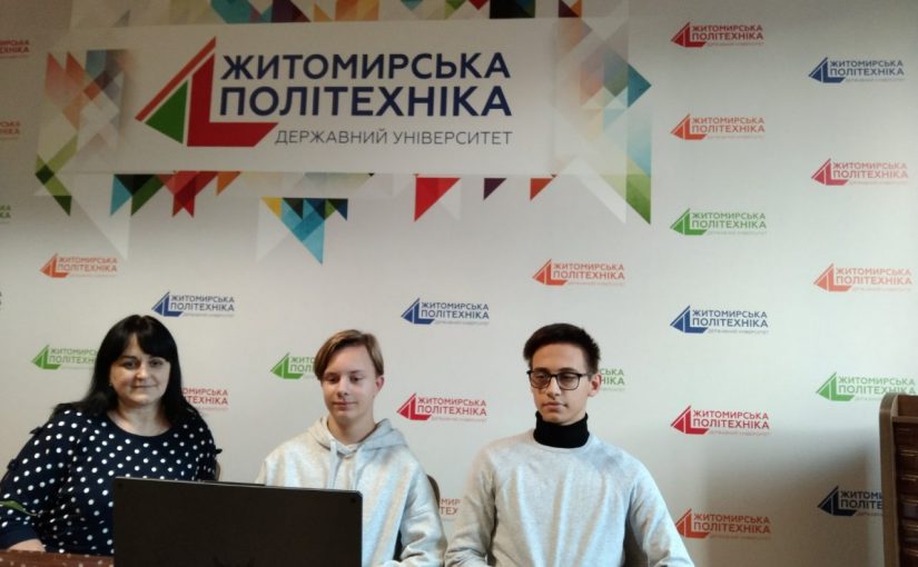 Ліцеїсти Житомирської політехніки взяли участь у Всеукраїнській краєзнавчо-етнологічній конференції