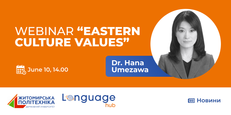 Анонс вебінару «Eastern Culture Values» за участю професора Hana Umezawa