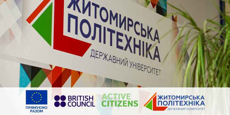 Запрошуємо на онлайн-тренінг за програмою “Active citizens” Британської Ради
