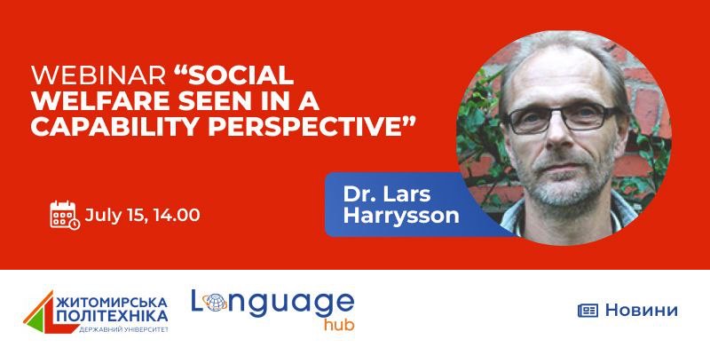 Вебінар “Social Welfare Seen in a Capability Perspective” за участі Dr. Lars Harrysson