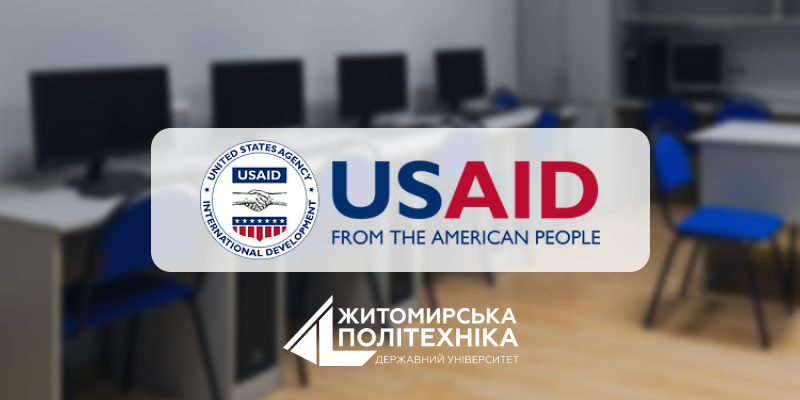 Долучення представників Житомирської політехніки до проекту USAID  «Кібербезпека критично важливої інфраструктури України»