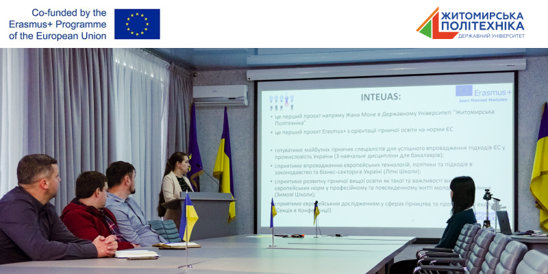 Початок Проєкту «INTegration of EU framework and policies in UA dimension Stone industry (INTEUAS)»