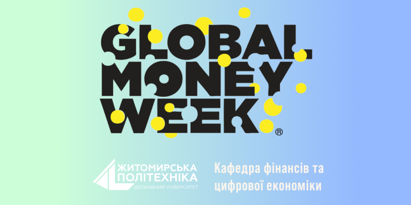 Кафедра фінансів та цифрової економіки Державного університету «Житомирська політехніка» долучається до проведення Global Money Week 2023