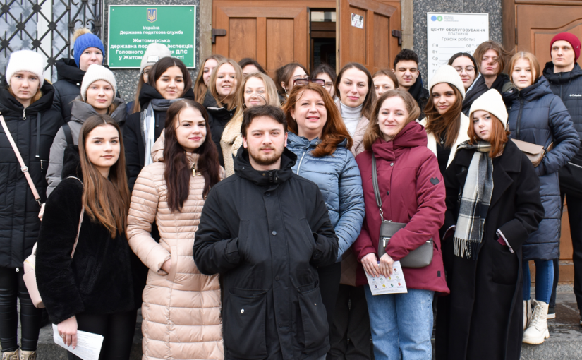 Візит студентів Житомирської політехніки до Центру обслуговування платників Житомирської Державної податкової інспекції