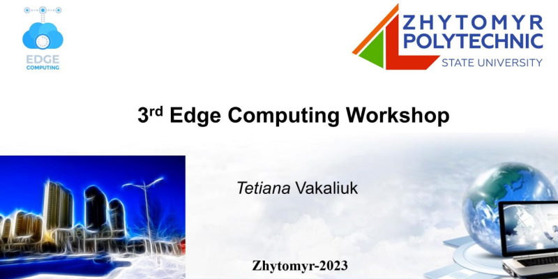 3й Міжнародний семінар “Edge Computing”