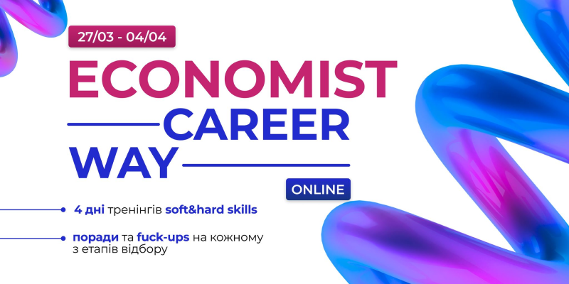 Участь студентів-економістів у серії тренінгів і вебінарів про кар’єру «Economist Career Way» від HR-бренда агенції UGEN