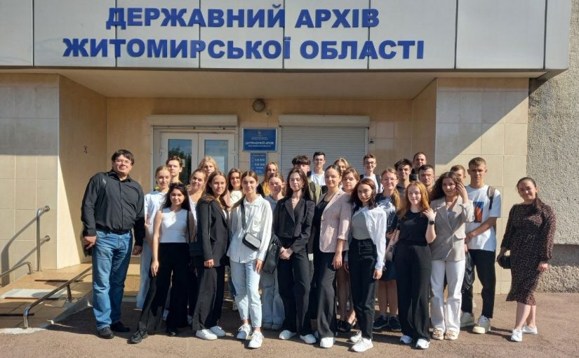 Студенти Житомирської політехніки відвідали Державний архів Житомирської області