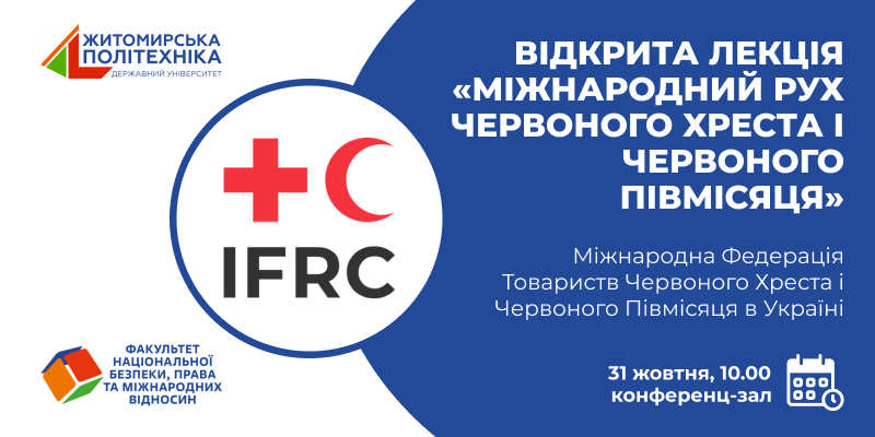 Відкрита лекція для студентів із представниками Міжнародної Федерації Товариств Червоного Хреста і Червоного Півмісяця в Україні