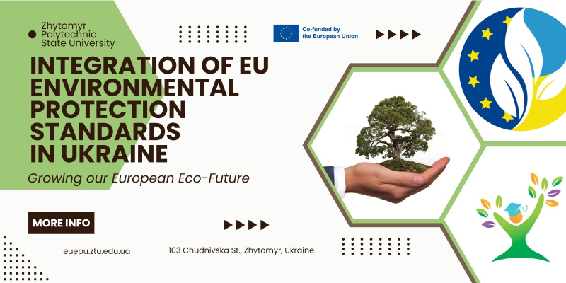 Початок проєкту «Integration of EU Environmental Protection standards in Ukraine  (EUEPU)» в Житомирській політехніці