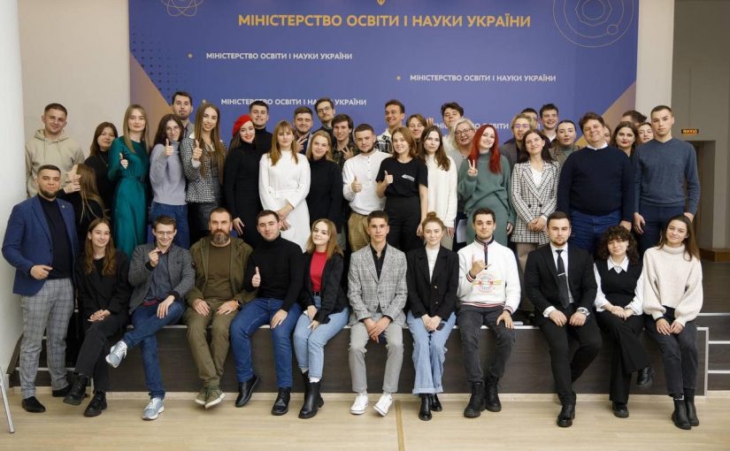 Зустріч керівництва МОН України зі студентами з нагоди Міжнародного Дня студента