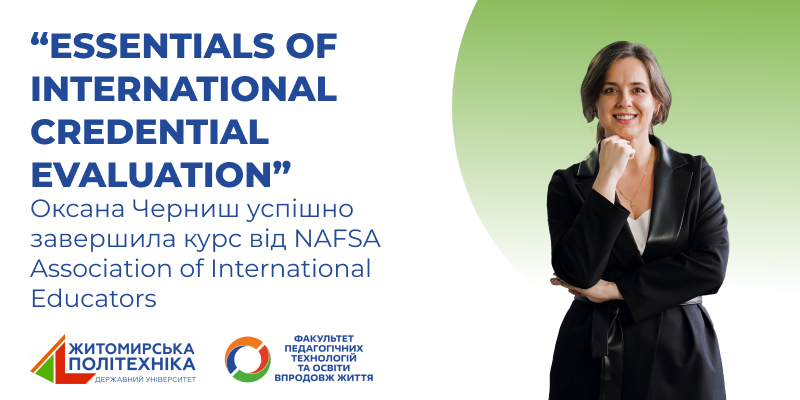 Успішне завершення курсу “Essentials of International Credential Evaluation” від NAFSA Association of International Educators
