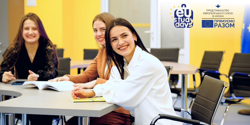 Бери участь в Онлайн-школі EU Study Days-2024!