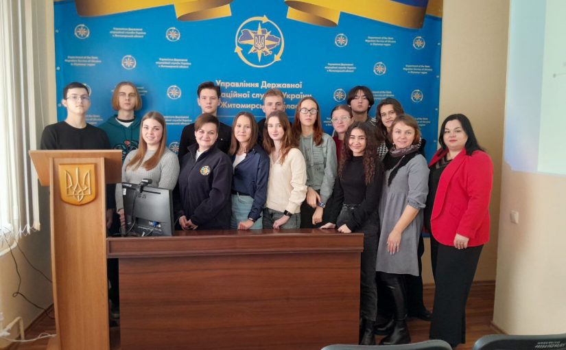 Майбутні міжнародники ознайомилися з діяльністю Державної міграційної служби в Житомирській області