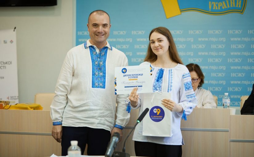Перемога студентки Житомирської політехніки у ХІV всеукраїнському конкурсі учнівських творчих робіт «Я – журналіст!»