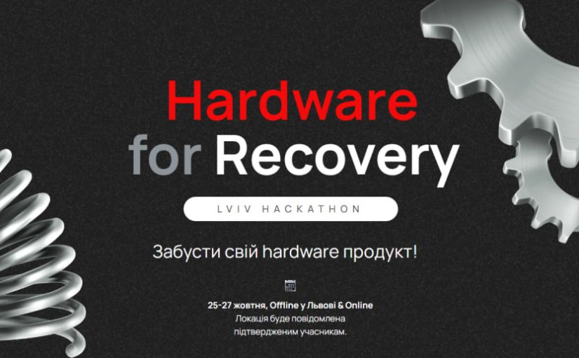 Працюєте над hardware рішенням і вже маєте перший прототип? Реєструйтесь на Hardware for Recovery | Lviv Hackathon! 