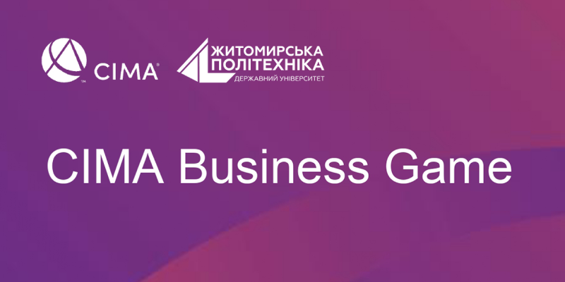 Успішне проходження бізнес-гри “KuppKarr” від AICPA & CIMA