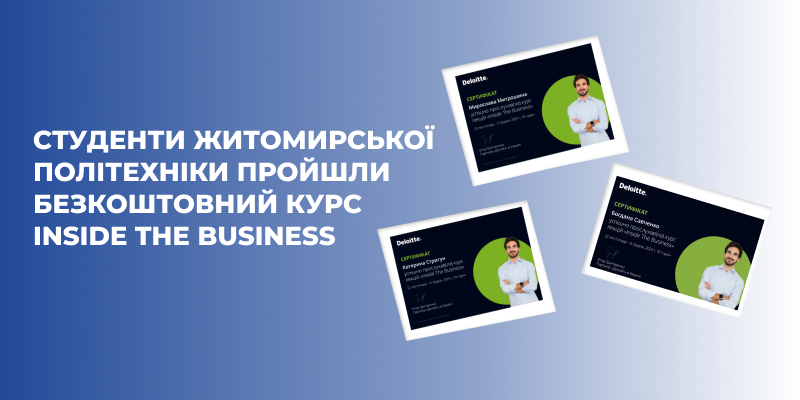 Студенти університету пройшли безкоштовний курс Inside The Business