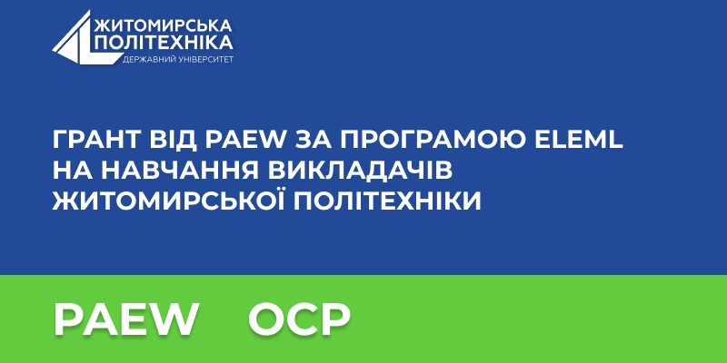 Кафедра екології та природоохоронних технологій отримала грант від PAEW на навчання викладачів за програмою ELEML