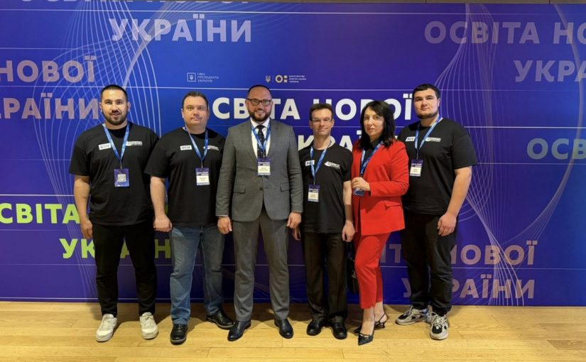 Команда Житомирської політехніки на національній конференції «Освіта нової України»!