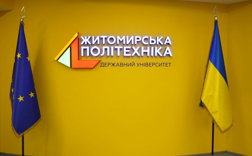 План заходів до Дня Європи 2025 в Житомирській політехніці