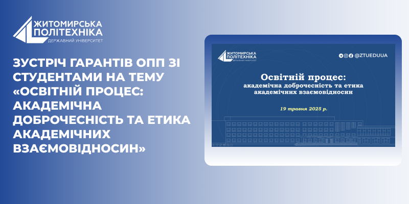 https://news.ztu.edu.ua/wp-content/uploads/2025/05/frame-192085-2.png
