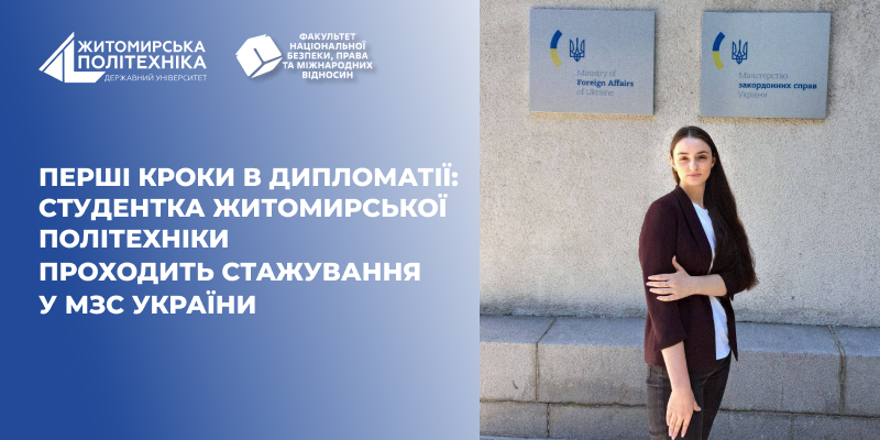 https://news.ztu.edu.ua/wp-content/uploads/2025/07/rmu.png