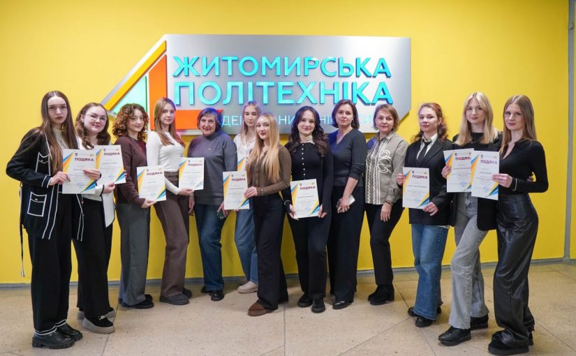 «Наука без бар’єрів»: у Житомирській політехніці відбувся круглий стіл до Міжнародного дня жінок і дівчат у науці