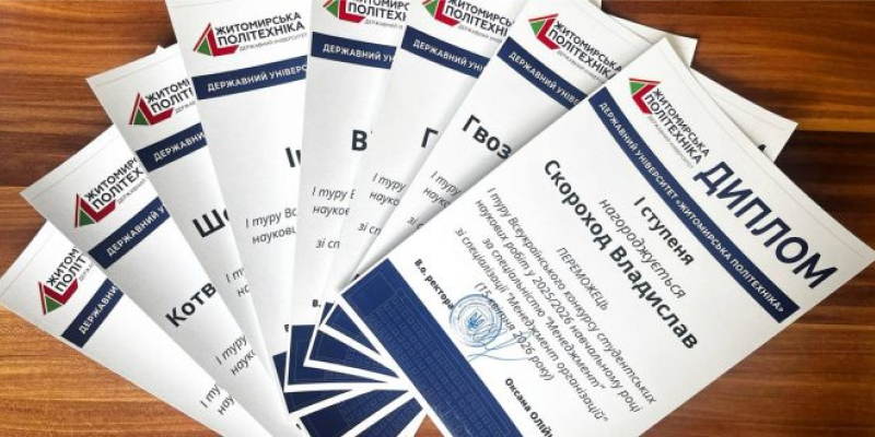 І Етап Всеукраїнського конкурсу студентських наукових робіт з менеджменту та маркетингу