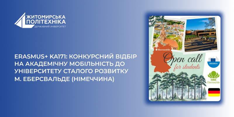 https://news.ztu.edu.ua/wp-content/uploads/2026/09/1629869552-1-.png