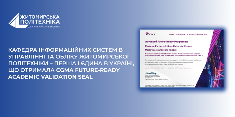 https://news.ztu.edu.ua/wp-content/uploads/2026/09/1629869552-1.png
