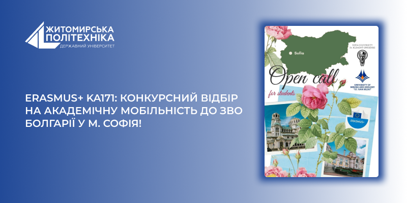 https://news.ztu.edu.ua/wp-content/uploads/2026/09/1629869552.png