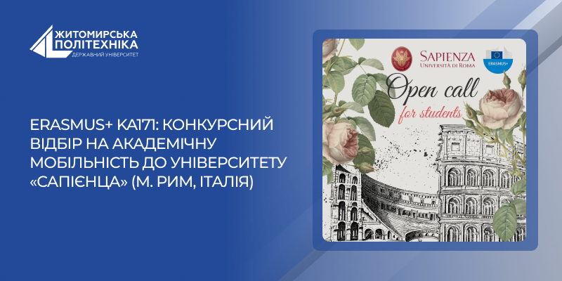 https://news.ztu.edu.ua/wp-content/uploads/2026/09/1629869642-1.png