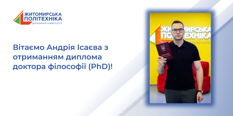 https://news.ztu.edu.ua/wp-content/uploads/2026/09/1629869649-1.png
