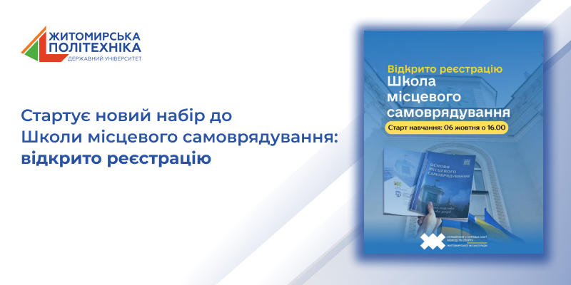 https://news.ztu.edu.ua/wp-content/uploads/2026/09/1629869649.png