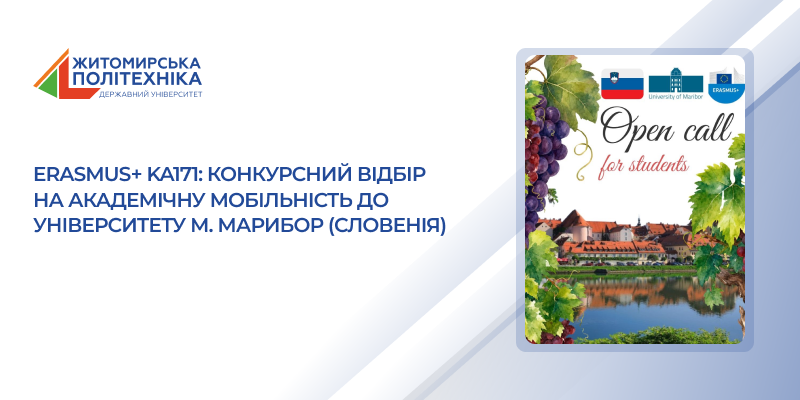 https://news.ztu.edu.ua/wp-content/uploads/2026/09/na-sajt-8.png