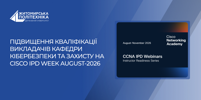 Підвищення кваліфікації викладачів кафедри кібербезпеки та захисту інформації на Cisco IPD Week August-2026