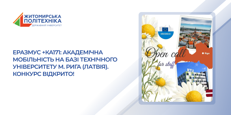 https://news.ztu.edu.ua/wp-content/uploads/2026/10/na-sajt-15.png