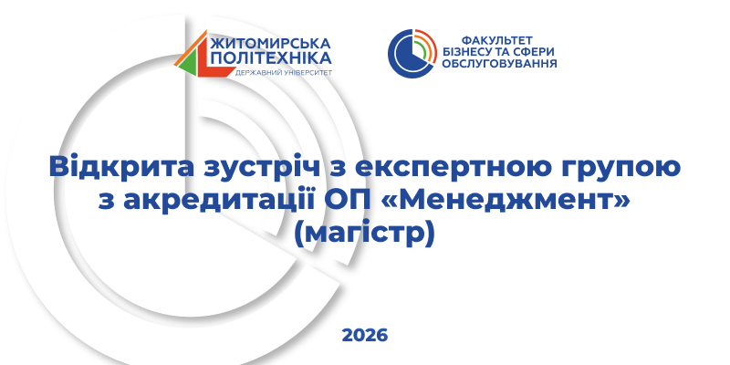 https://news.ztu.edu.ua/wp-content/uploads/2026/10/shablon-1-.png