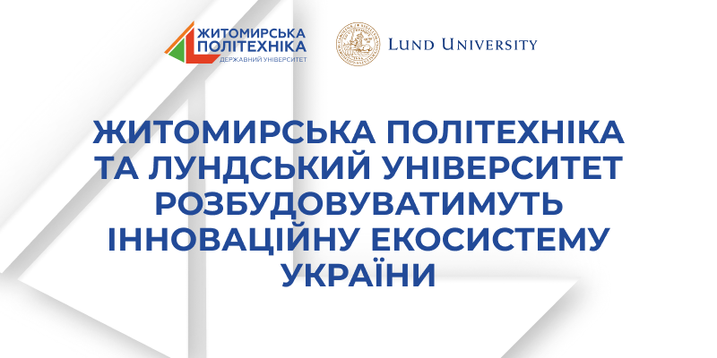 https://news.ztu.edu.ua/wp-content/uploads/2026/10/shablon-1.png