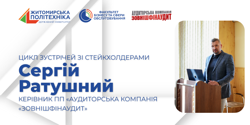https://news.ztu.edu.ua/wp-content/uploads/2026/10/shablon-6.png